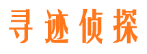 共青城私家侦探